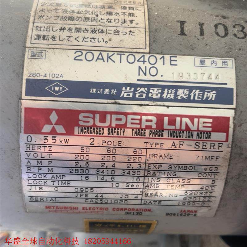 三菱 af-serf 一个带泵 一个不带 拆机下来的 看好的