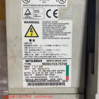 MDSC1V2-7070S三菱驱动器品质保证~议价