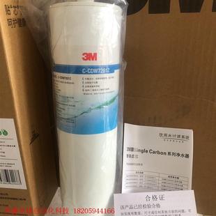 CDW7201滤芯替换通用可换AP 3M净水器家用 DW85