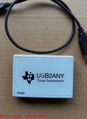 TI原装正品USB2ANY HPA665 成色如图,实物拍摄
