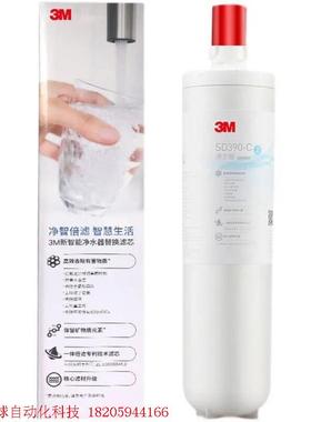 3M主滤芯SD390原厂原装SD358 SD375 家用 直