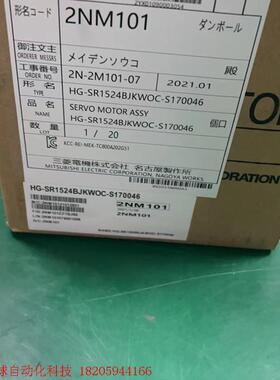 HG-SR1524BJKWOC-S170046三菱电机~议价