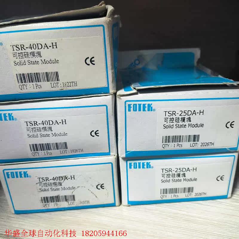 全新正品FOTEK可控硅模块,型号:TSR-25DA-H,2