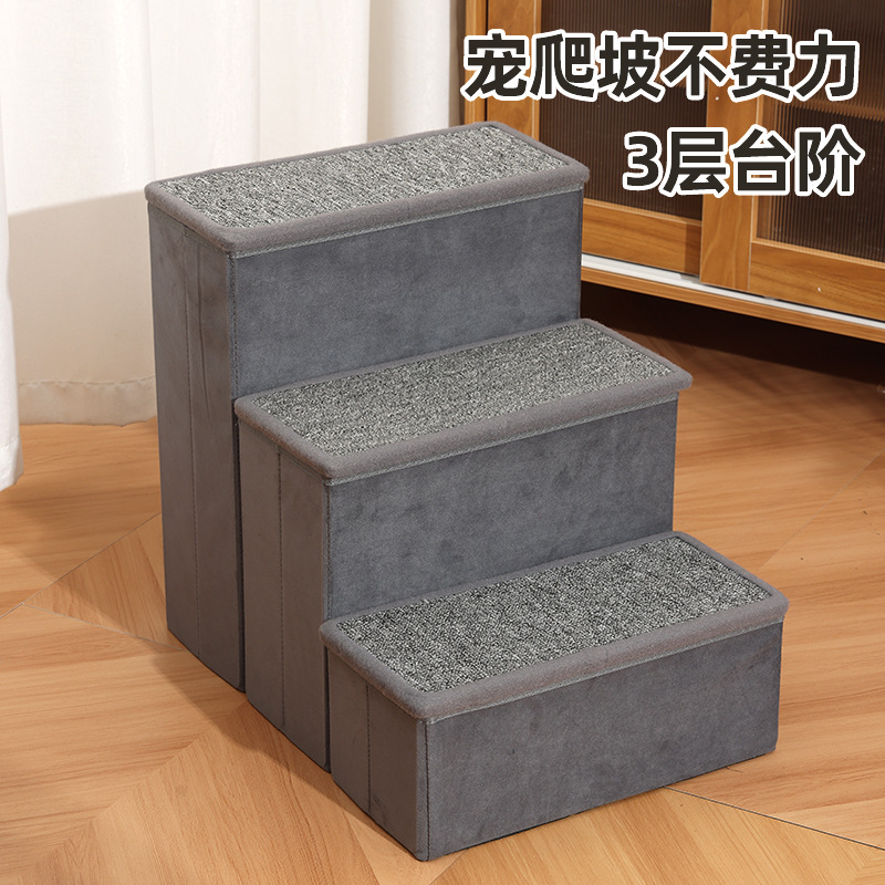 宠物爬梯可折叠矛钉连接三梯