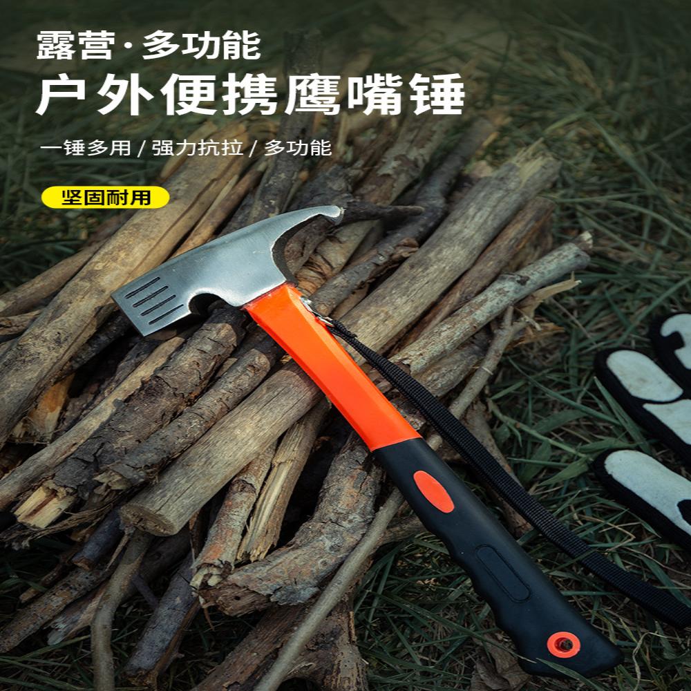 户外野营地钉锤帐篷天幕锤多功能