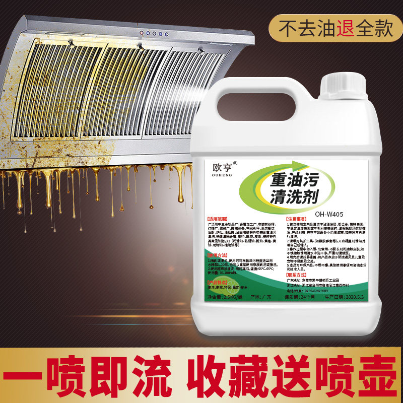 强力重油污清洗剂厨房抽油烟机去油污渍神器克星泡沫除油垢清洁剂