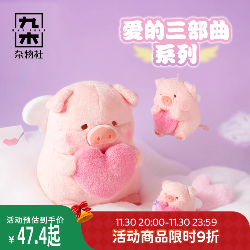 九木杂物社罐头猪LuLu毛绒公仔可爱挂件摆件玩偶生日礼物送女友