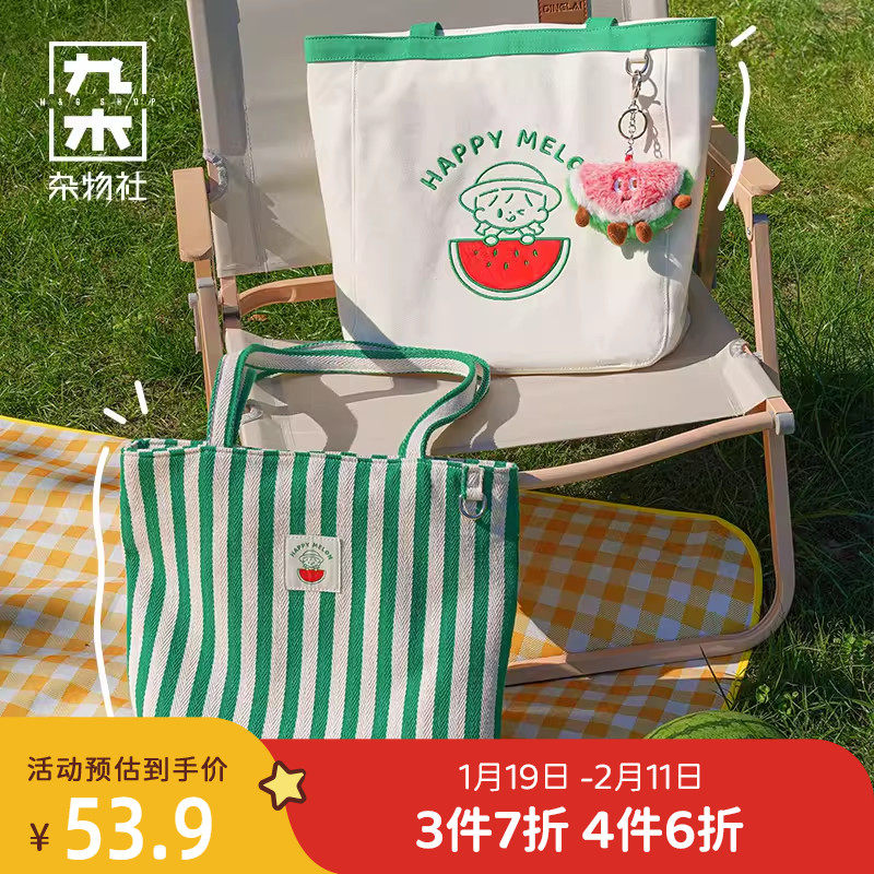 九木杂物社卓大王托特单肩包女生大容量女百搭条纹帆布包水桶包,节庆用品/礼品,文化创意包/袋,淘宝优惠券,粉丝福利购,淘宝优惠卷