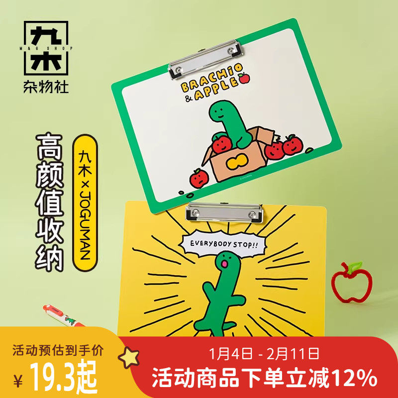 九木杂物社JOGUMANPP拉链袋套装卡通A4袋试卷文件拉链资料袋板夹,节庆用品/礼品,文化创意文具,淘宝优惠券,粉丝福利购,淘宝优惠卷