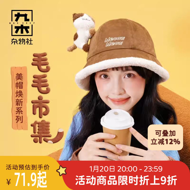 九木杂物社狗富贵围巾手套帽女秋冬针织护耳帽渔夫帽帽子新年礼物,节庆用品/礼品,文化创意包/袋,淘宝优惠券,粉丝福利购,淘宝优惠卷