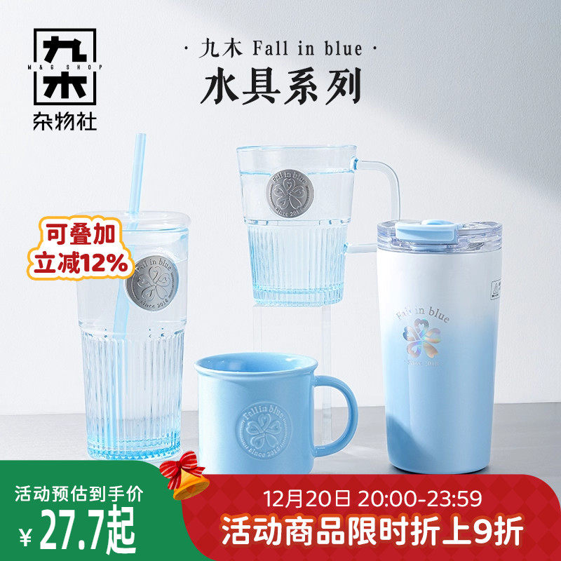 九木杂物社吸管玻璃水杯大容量女大容量夏季保温咖啡杯蓝色杯子