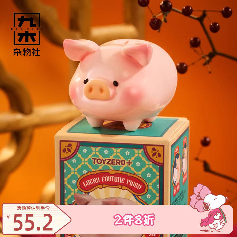 九木杂物社罐头猪LuLu解答之猪系列盲盒手办招财摆件潮玩生日礼物