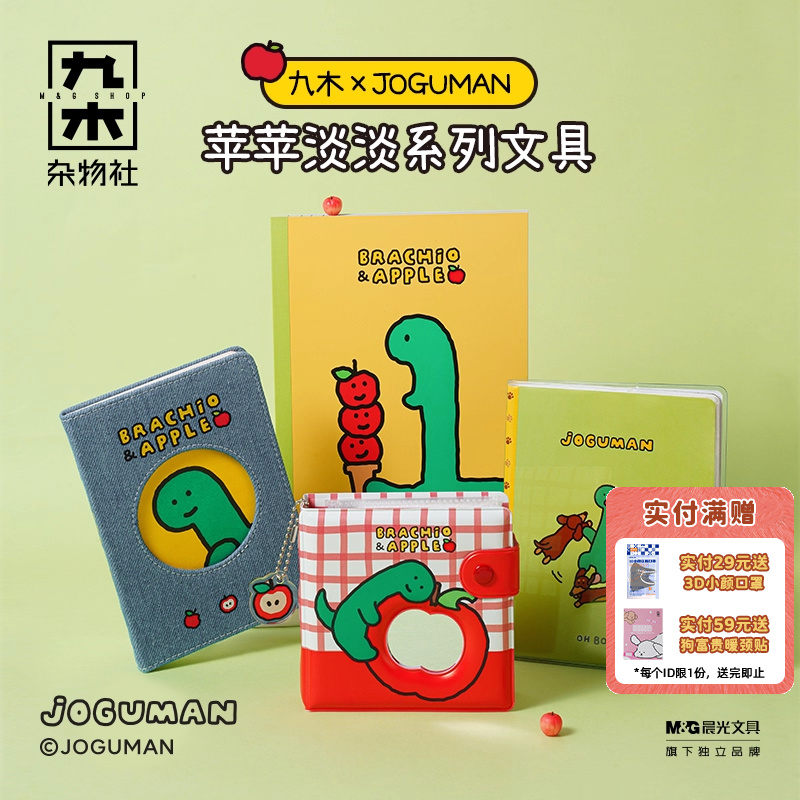 九木杂物社JOGUMANA5活页本册横线本胶套本A7活页手帐本子笔记本