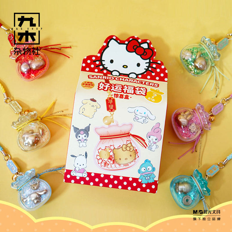 九木杂物社三丽鸥福袋御守挂件惊喜盒美乐蒂大耳狗挂件包包挂饰,模玩/动漫/周边/娃圈三坑/桌游,潮玩盲盒,淘宝优惠券,粉丝福利购,淘宝优惠卷