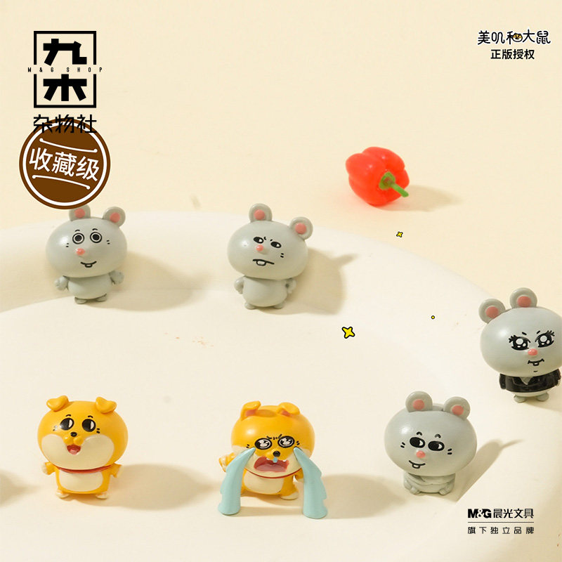 九木杂物社美叽和大鼠米粒可爱盲盒小公仔手办摆件潮玩创意礼物