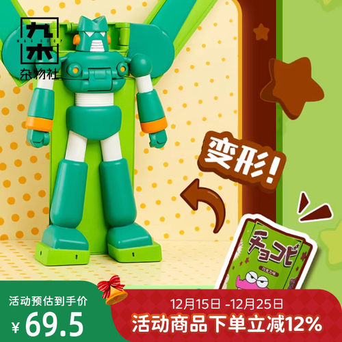 九木杂物社万代 BNFIGURE Q蜡笔小新变形巧克比盲盒潮流玩具摆件