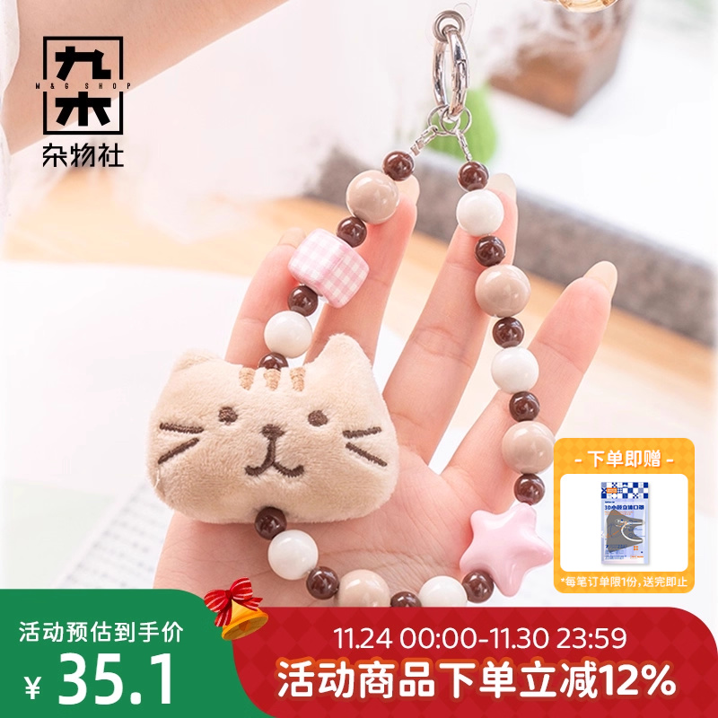 九木杂物社FFN猫头手机链奶酪猫手机挂绳可爱便携手机链生日礼物