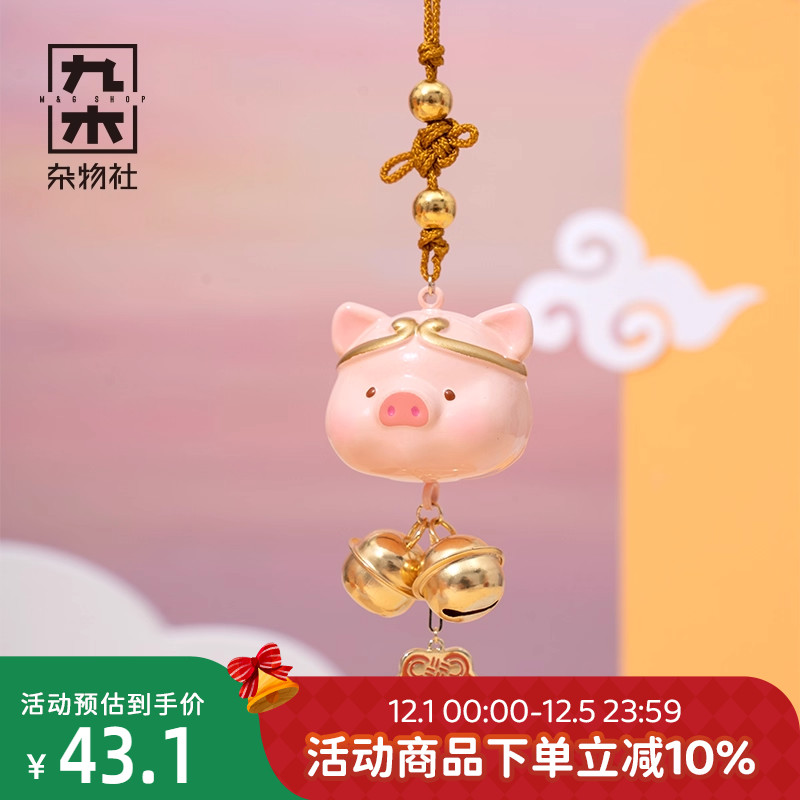 LuLu猪御守铃铛包包挂件车内挂饰