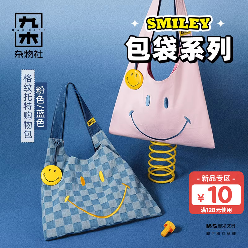 九木杂物社Smiley格纹托特购物包大容量购物袋出行包包生日礼物