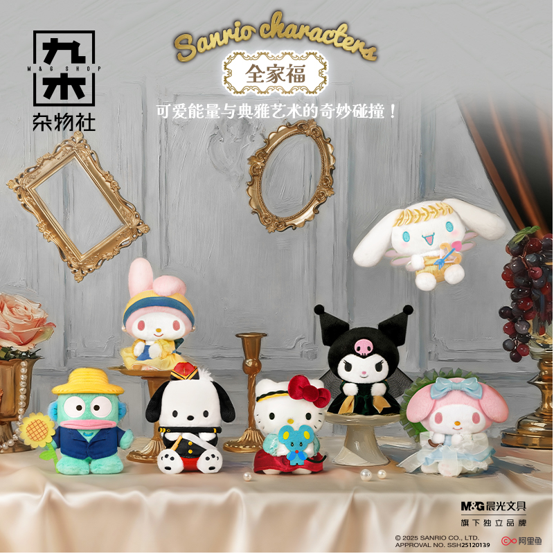 九木杂物社三丽鸥名画系列毛绒盲盒玩偶摆件酷库洛米美乐蒂公仔,模玩/动漫/周边/娃圈三坑/桌游,潮玩盲盒,淘宝优惠券,粉丝福利购,淘宝优惠卷