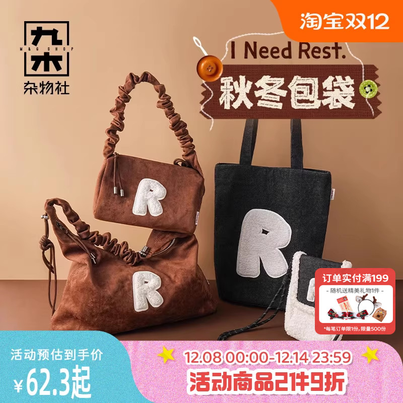 九木杂物社羊羔绒手机包可斜挎单肩包女生出行包袋生日礼物送女友