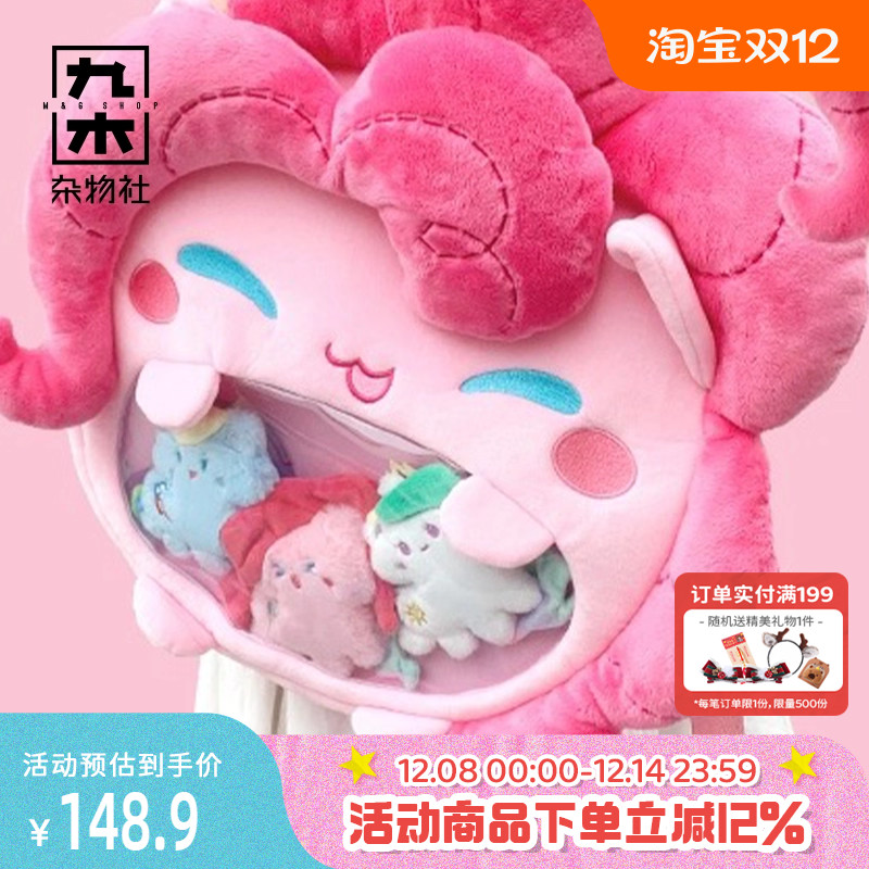 九木杂物社小马宝莉痛包双肩包背包毛绒大容量女孩可爱包包送儿童