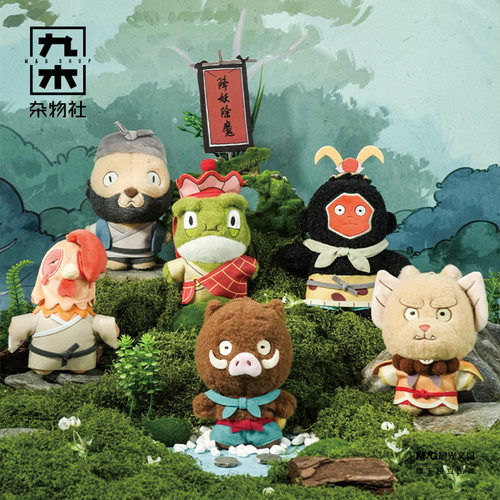 九木杂物社浪浪山小妖怪毛绒挂件盲盒玩偶公仔小猪妖周边玩偶礼物