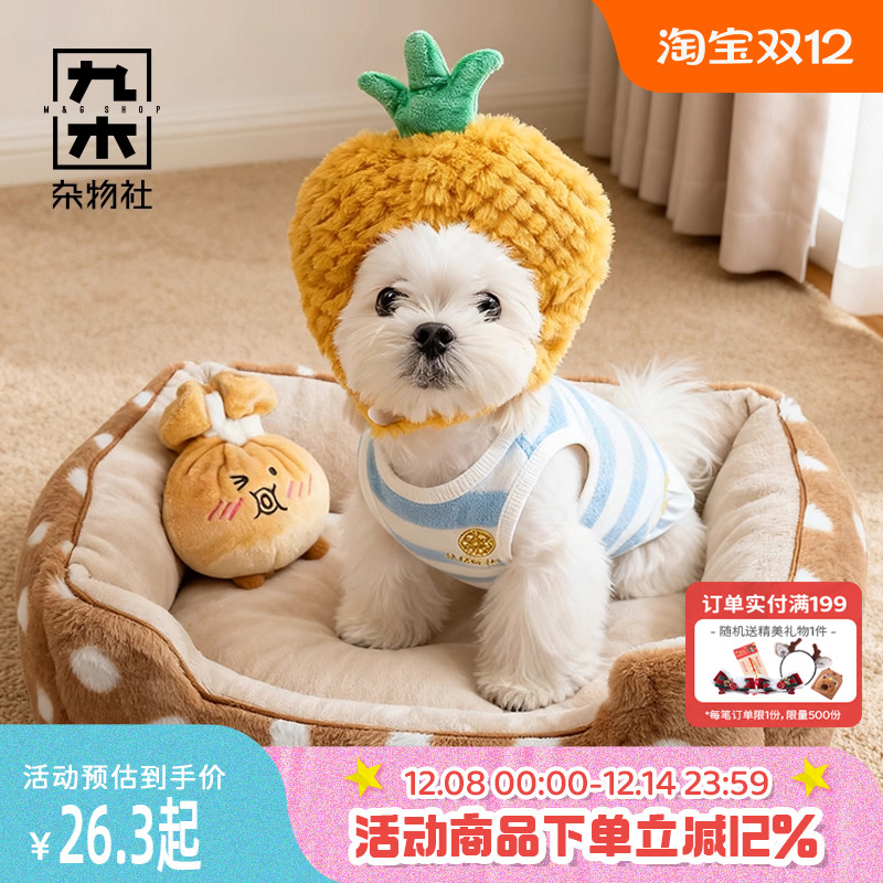 九木杂物社猫咪帽子狗狗可爱头套橘猫冬季毛绒帽高颜值可爱头饰