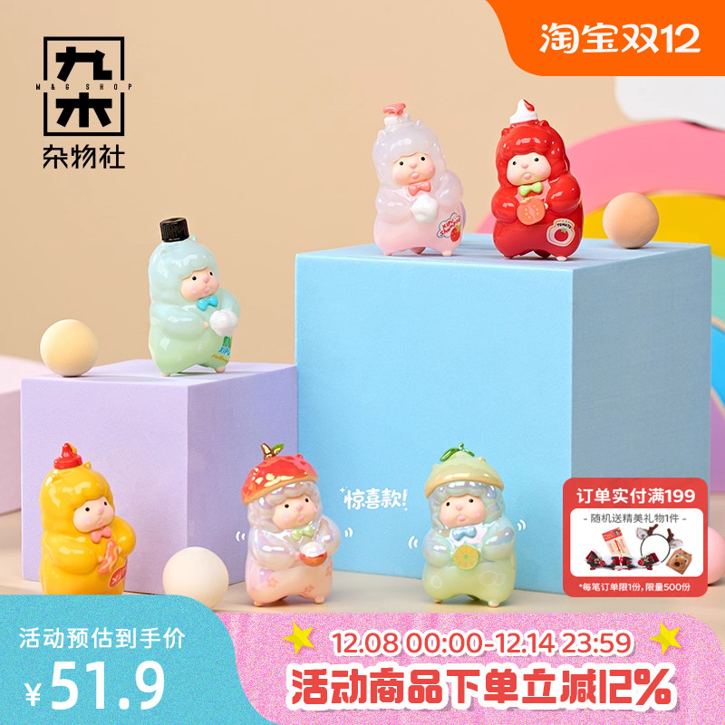 九木杂物社西噗今天我是咩一只咩萌粒盲盒盲袋公仔手办摆件礼物