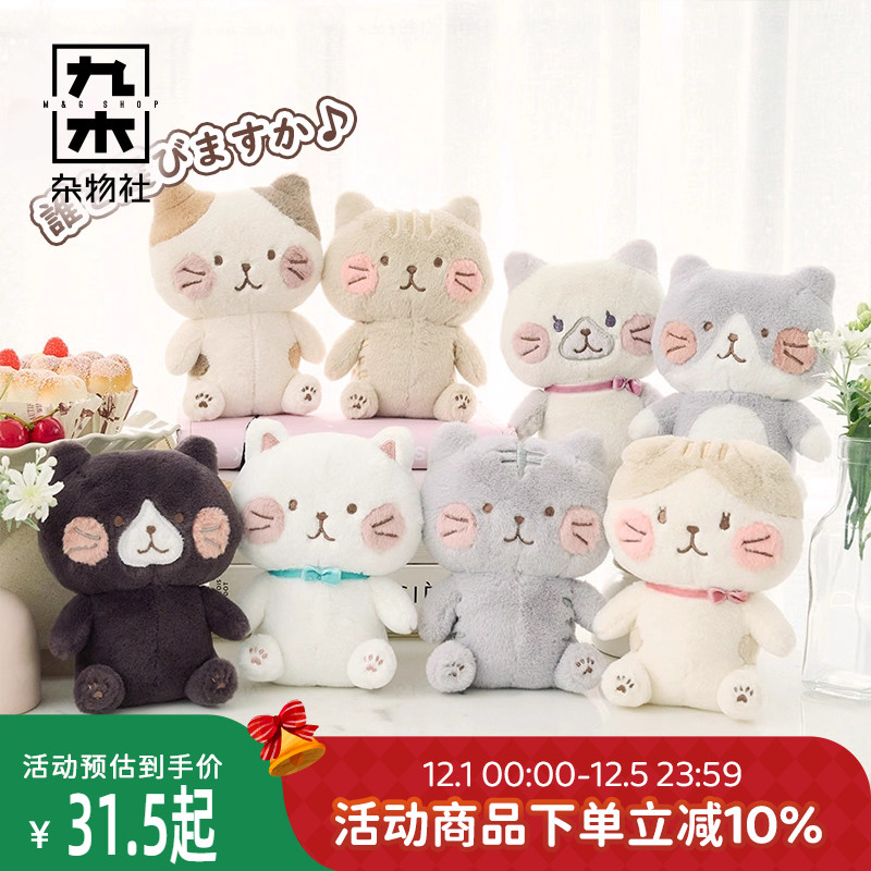 九木杂物社FFN腮红猫咪挂件小玩偶迷你零钱包装饰书包钥匙扣挂件