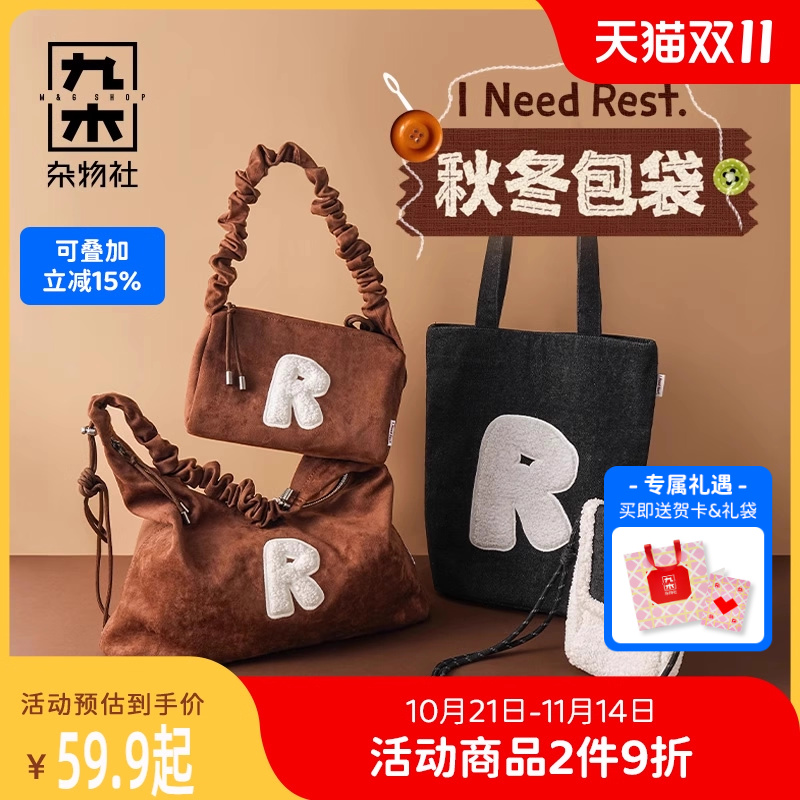 九木杂物社羊羔绒手机包可斜挎单肩包女生出行包袋生日礼物送女友