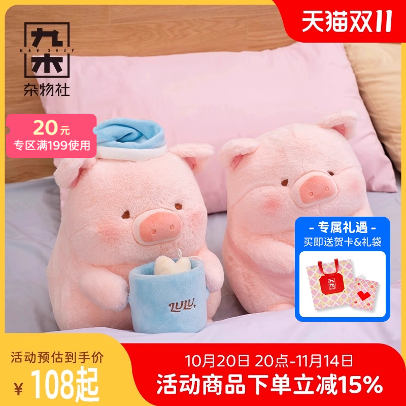 LuLu猪甜品师试睡师毛绒公仔