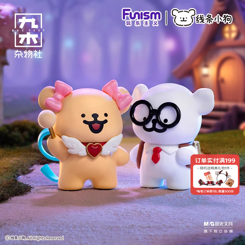 九木杂物社线条小狗魔法探险队系列盲盒手办潮玩公仔桌面摆件礼物