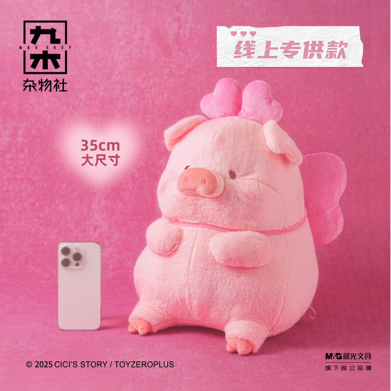 九木杂物社Lulu在逃小猪毛绒公仔摆件玩偶可爱送礼生日礼物送女友
