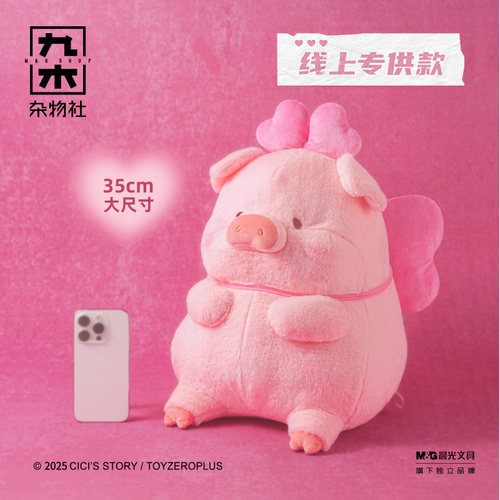 九木杂物社Lulu在逃小猪毛绒公仔摆件玩偶挂件可爱送女友生日礼物