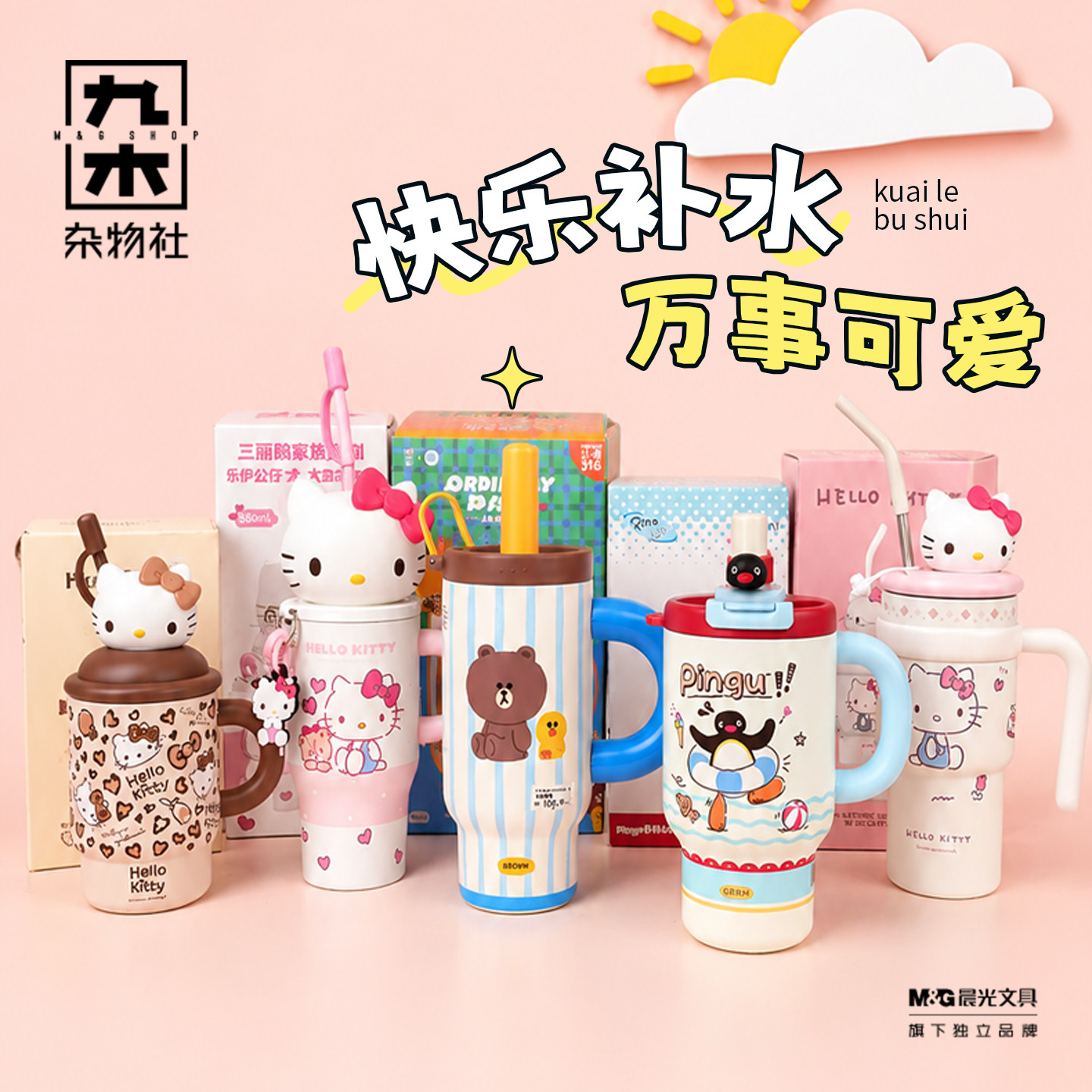 九木杂物社布朗熊大容量保温杯冰霸杯吸管杯创意水杯生日生日礼物