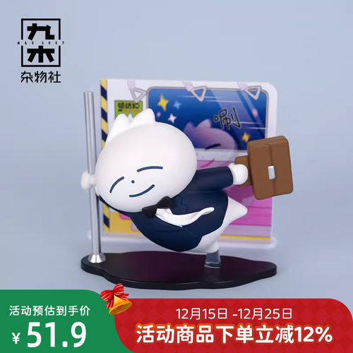 九木杂物社领结猫我这样的小猫咪系列盲盒公仔潮玩桌面摆件礼物