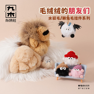 九木杂物社呆萌小煤球毛绒挂件钥匙扣挂件卡通挂件包包毛球挂饰