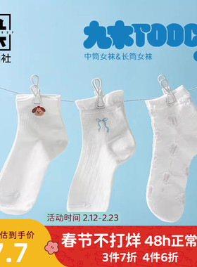 九木杂物社白色袜子女士中筒袜女生可爱家居条纹棉袜可爱袜子