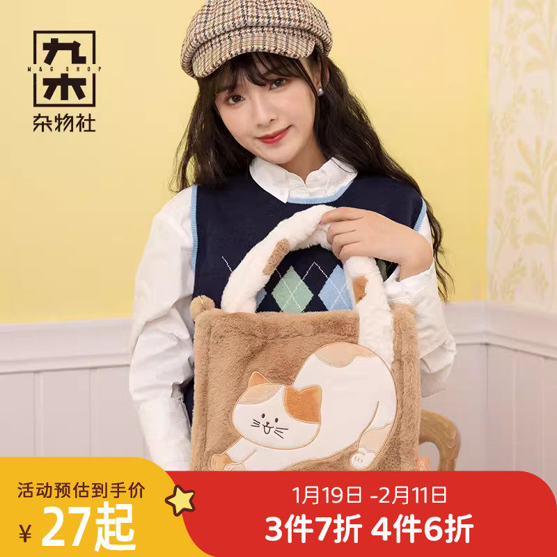 九木杂物社毛绒单肩斜挎包创意包袋手套围巾生日礼物,节庆用品/礼品,创意礼盒/礼品套组,淘宝优惠券,粉丝福利购,淘宝优惠卷