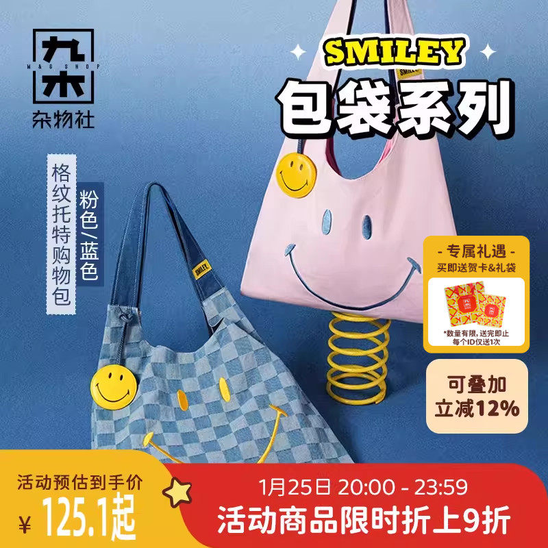 九木杂物社Smiley格纹托特购物包大容量购物袋出行包包生日礼物,节庆用品/礼品,文化创意包/袋,淘宝优惠券,粉丝福利购,淘宝优惠卷