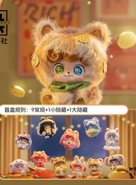 九木杂物社Q宝好彩系列毛绒挂件盲盒Q萌潮玩包挂卡通玩偶公仔礼物