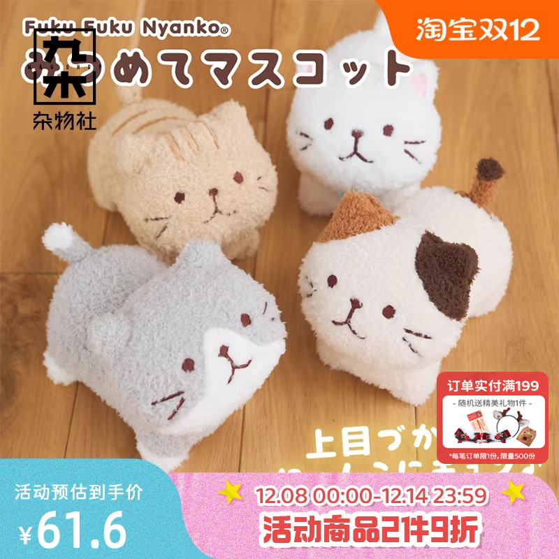 九木杂物社FFN仰望系列玩偶毛绒玩具可爱居家摆件送女友生日礼物