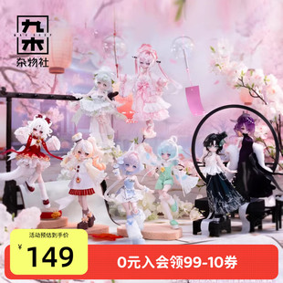 九木杂物社米甜运势小签灵系列BJD盲盒手办摆件公仔女生玩偶礼物