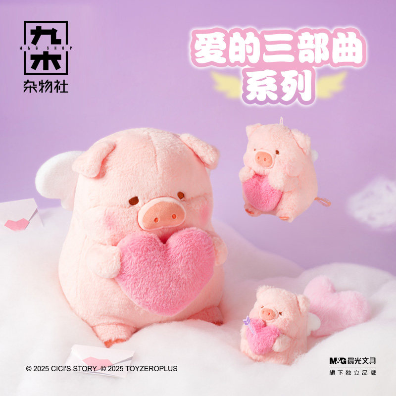 九木杂物社罐头猪LuLu毛绒公仔可爱挂件摆件玩偶生日礼物送女友图片