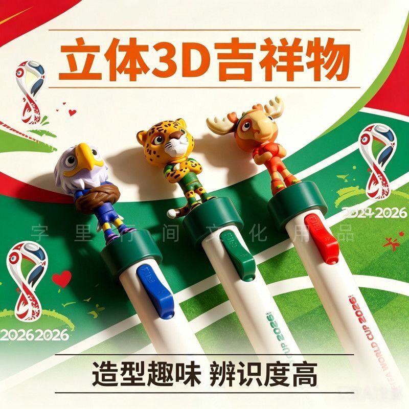 晨光按动中性笔世界杯萌粒系列AGPK6713黑0.5图片