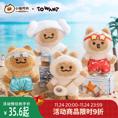 九木杂物社小猫阿狗毛绒挂件居家摆件可爱玩偶送女友生日礼物