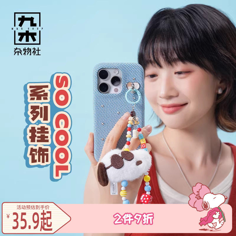九木杂物社史努比彩色串珠手机链手机钥匙挂绳可爱生日礼物送女友