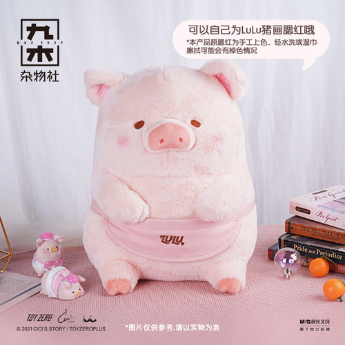 LuLu猪甜品师毛绒公仔玩偶摆件