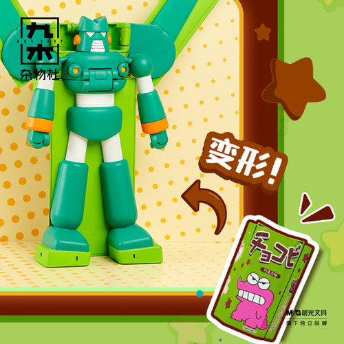 九木杂物社万代 BNFIGURE Q蜡笔小新变形巧克比盲盒潮流玩具摆件 - 封面